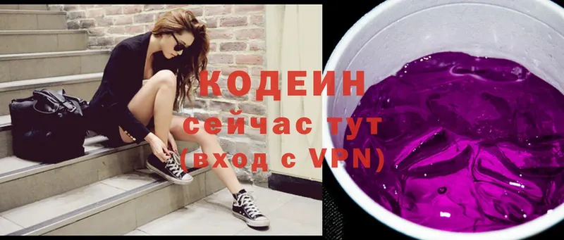 Кодеин Purple Drank  omg маркетплейс  Когалым  где продают  