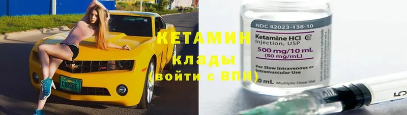 KRAKEN маркетплейс  Когалым  КЕТАМИН ketamine 