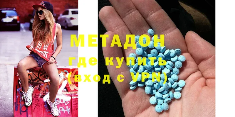 МЕТАДОН мёд  Когалым 