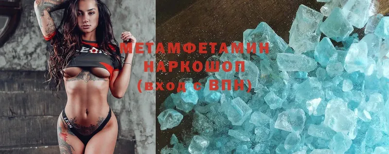 blacksprut ссылки  купить наркотик  Когалым  МЕТАМФЕТАМИН Methamphetamine 