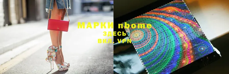 Марки 25I-NBOMe 1,5мг  Когалым 